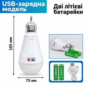 Акумуляторна LED лампа AY 20W E27 6500K з USB Type-C зарядкою та 2 акумуляторами, біла
